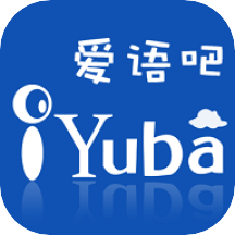 爱语吧英语最新版