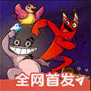 失踪的班班官方版