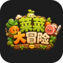 菜菜大冒险下载