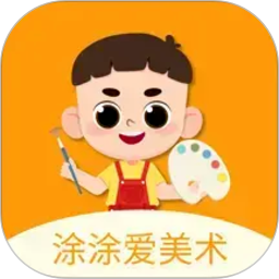 涂涂爱美术安卓版