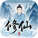 奇遇懒人修仙传安卓版下载