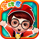 金牌君新概念英语最新版