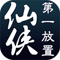 仙侠第一放置青城山下官方最新版