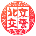 北京交警办理进京证官方app