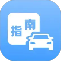 车辆违规快查手机安卓版