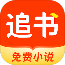 追书阅读安卓下载