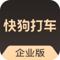 快狗打车企业版app