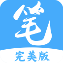 笔趣阁app免费版无广告最新2025下载