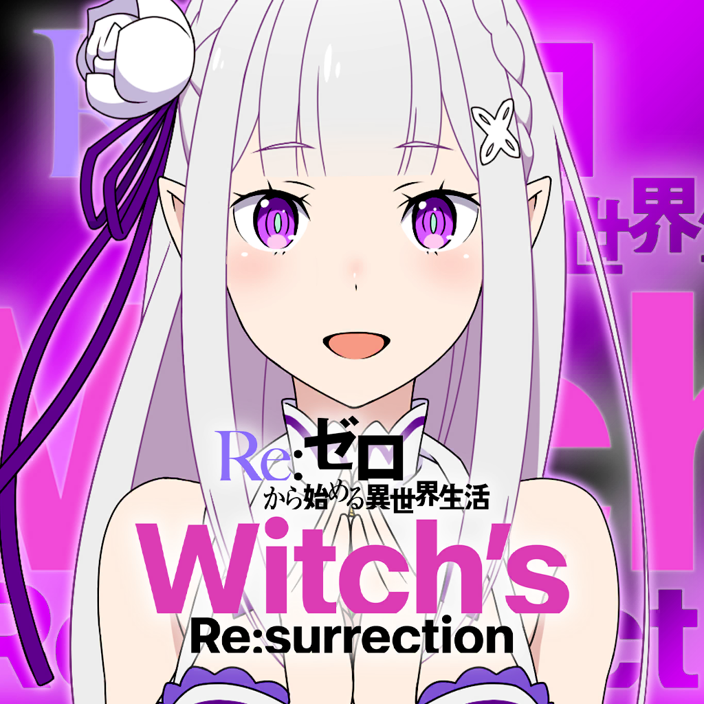 Re从零开始的异世界生活官方版