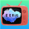 星星影视单彩色TV版安卓