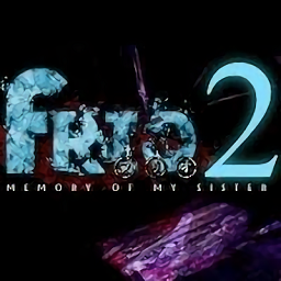 寒冷2妹妹的记忆最新版