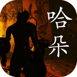 孙美琪疑案哈朵手游正版