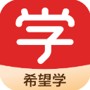 希望学app安卓版