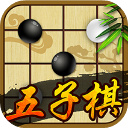 五子棋手机版下载