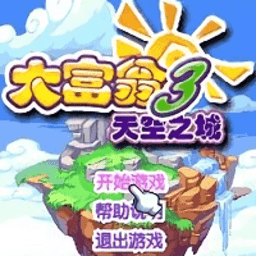 大富豪3正版下载