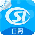 日照人社手机最新版