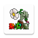 pvz杂交版最新3.0.1版手机安装包免费下载