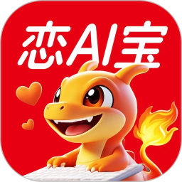 灵焰恋爱大师官方版