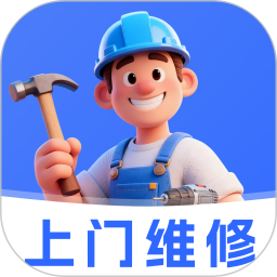 维修安装师傅版