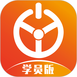 优易学车最新版