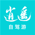 逍遥自驾游安卓最新版