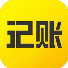 预记账本下载最新版