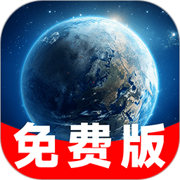 实时卫星导航免费版