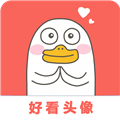 好看头像最新版