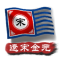 中华上下五千年2辽宋金元安卓版