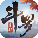 斗罗大陆诛邪传说最新版