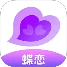 蝶恋手机版