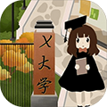以校之名2官方版app