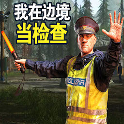 特工潜入计划最新版