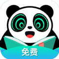 熊猫脑洞小说官方安卓版