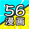 56漫画破译版去广告版