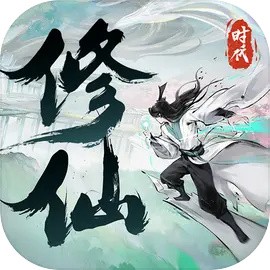 修仙时代手游官方版