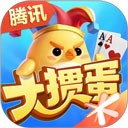 腾讯大掼蛋手游官方最新版