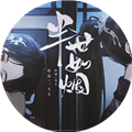 半世如烟金手指版