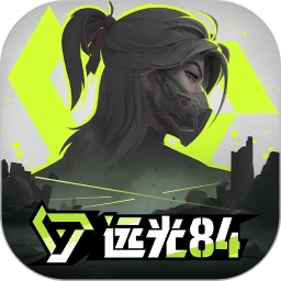 远光84官网免费版