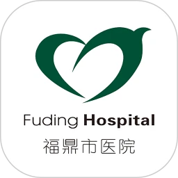福鼎市医院app