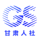 甘肃人社官方版