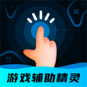 游戏辅助按键精灵安卓版