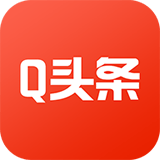 Q头条最新版下载