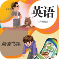英语点读助手安卓版