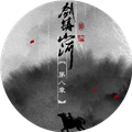 剑铸山河金手指手游安卓版