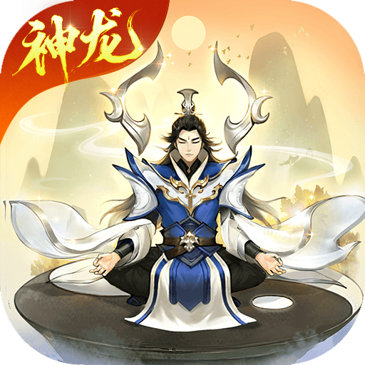 逍遥修真无限修为版手游安卓版