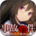 逃离凶宅中文最新版