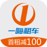 一嗨租车最新版