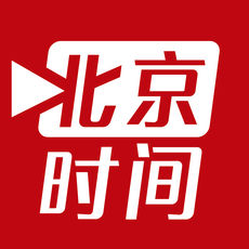北京时间最新版