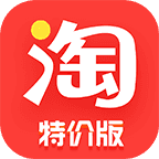 淘宝特价版app最新下载